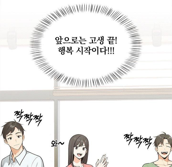 《情侣游戏》漫画 第19話