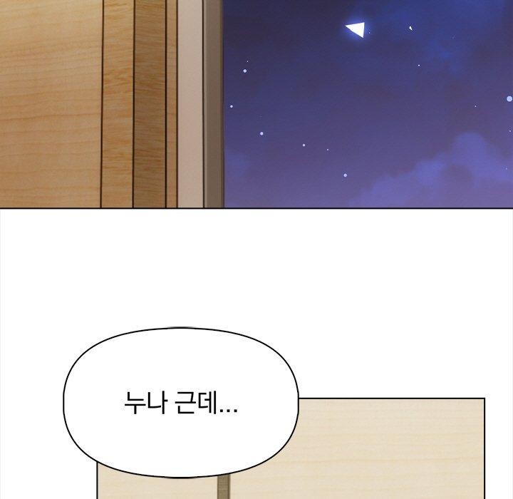 《情侣游戏》漫画 第19話