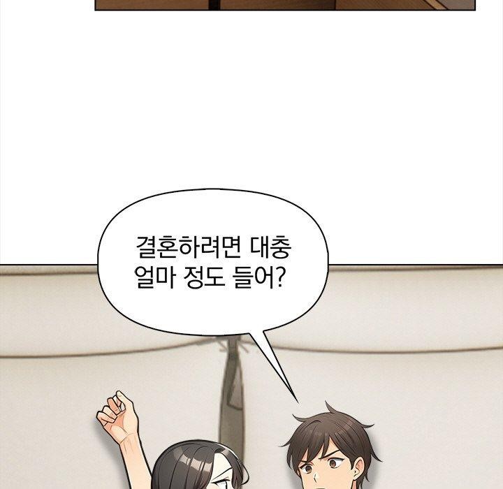《情侣游戏》漫画 第19話