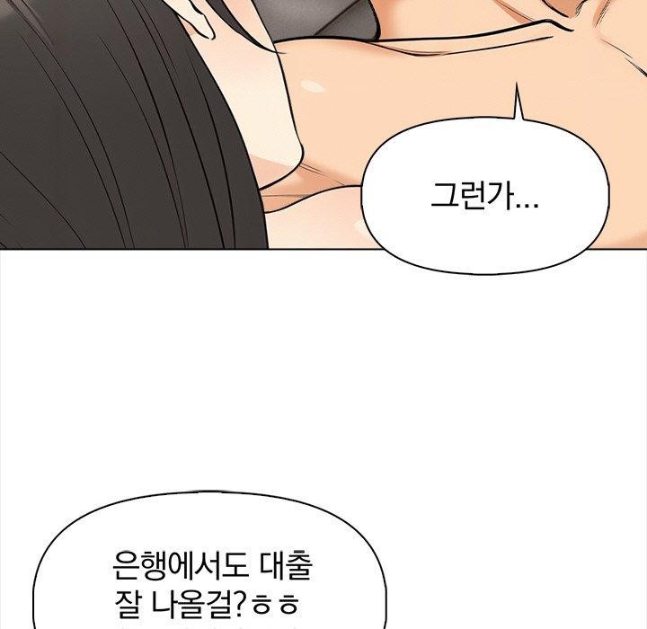 《情侣游戏》漫画 第19話