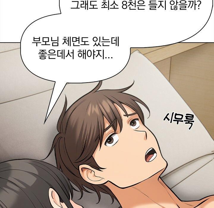 《情侣游戏》漫画 第19話