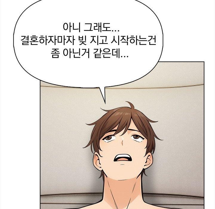 《情侣游戏》漫画 第19話