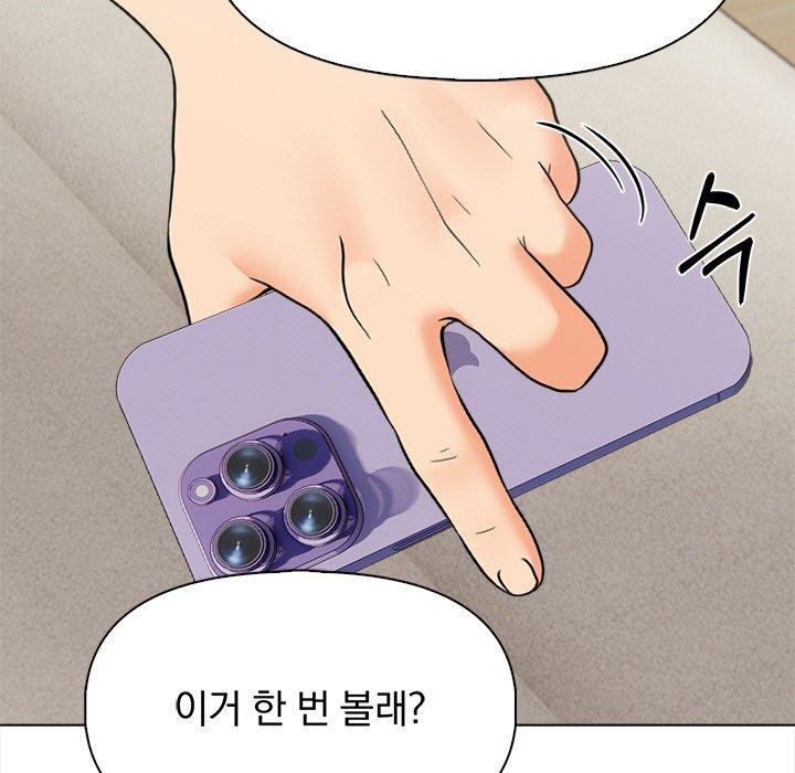 《情侣游戏》漫画 第19話