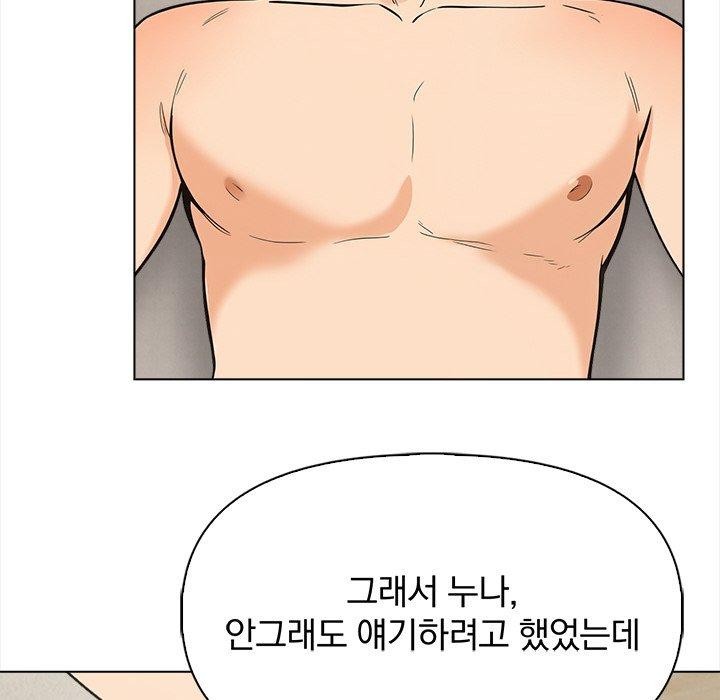 《情侣游戏》漫画 第19話