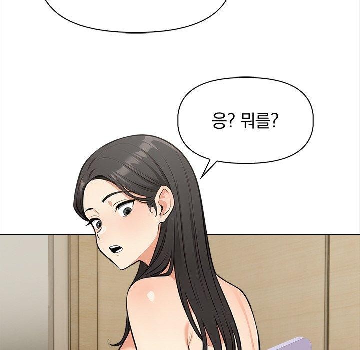 《情侣游戏》漫画 第19話
