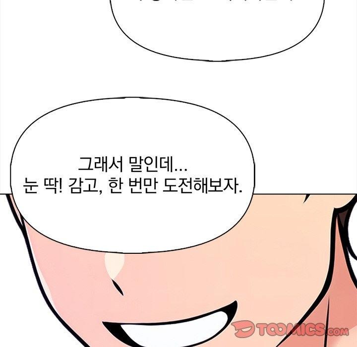 《情侣游戏》漫画 第19話