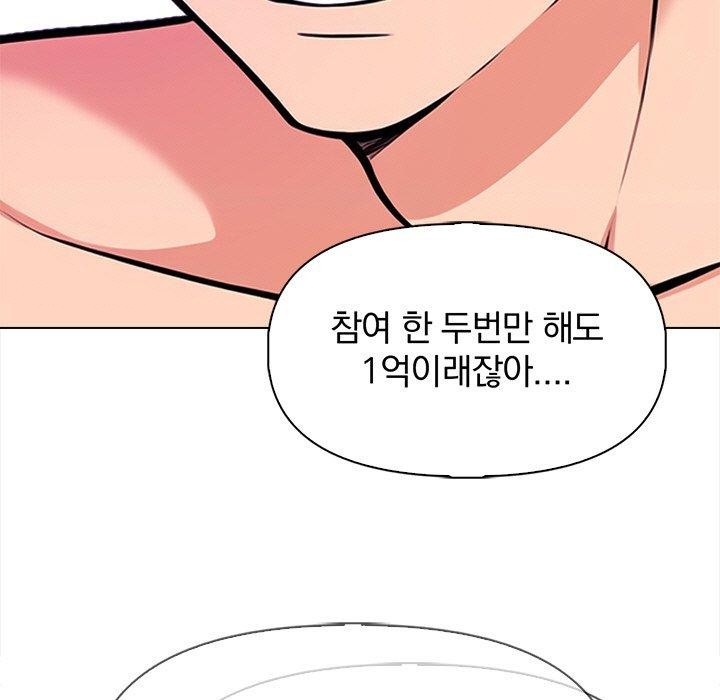 《情侣游戏》漫画 第19話