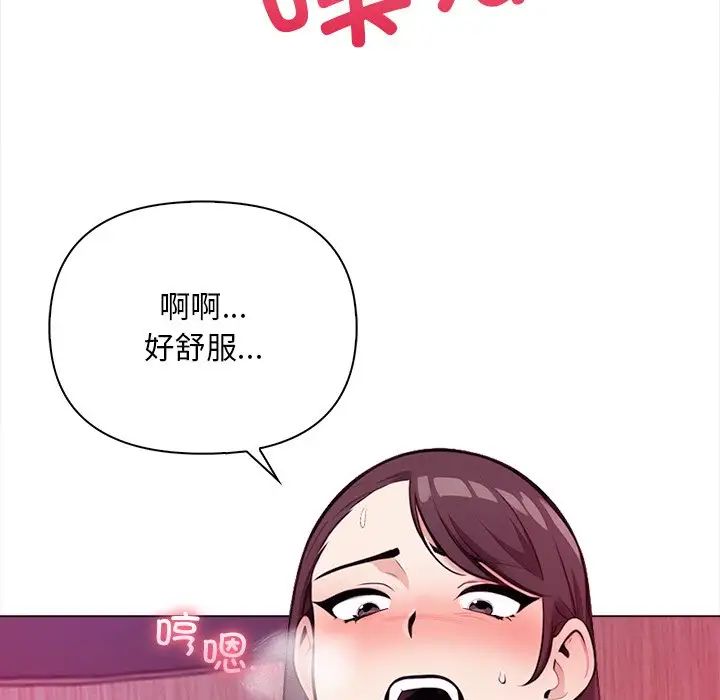 《情侣游戏》漫画 第1話