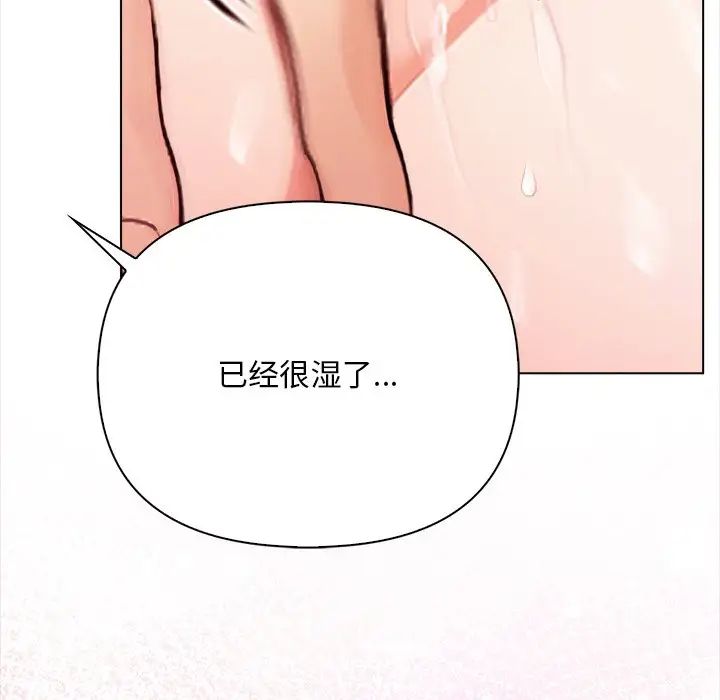 《情侣游戏》漫画 第1話