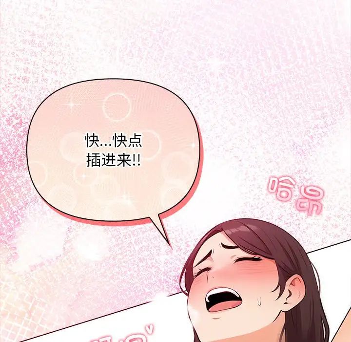 《情侣游戏》漫画 第1話
