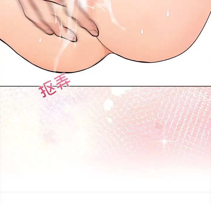 《情侣游戏》漫画 第1話