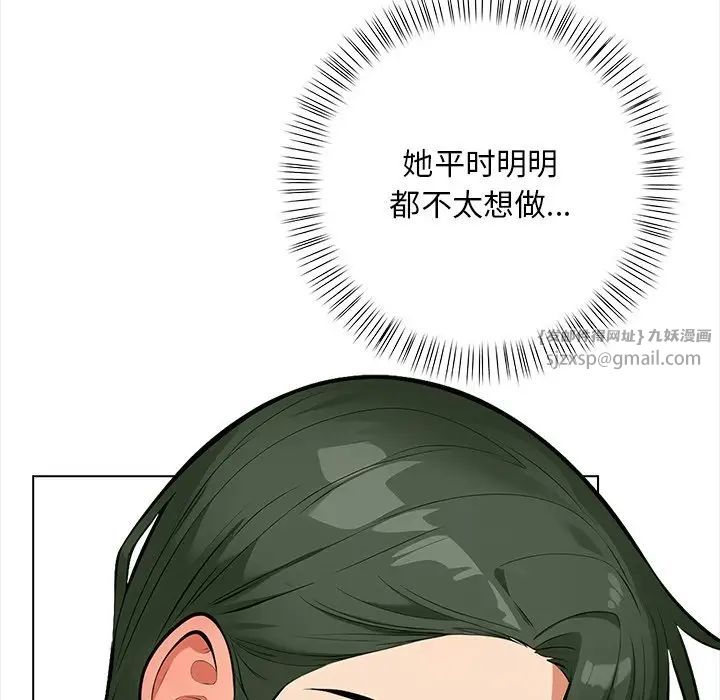 《情侣游戏》漫画 第1話