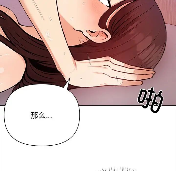 《情侣游戏》漫画 第1話