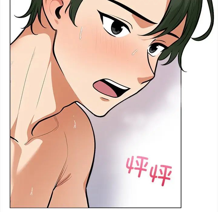 《情侣游戏》漫画 第1話