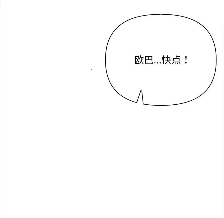 《情侣游戏》漫画 第1話