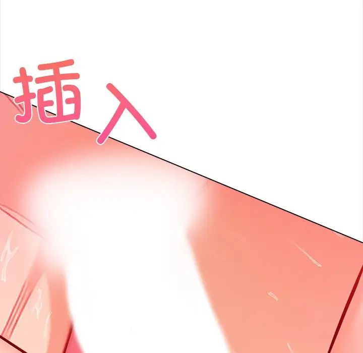 《情侣游戏》漫画 第1話