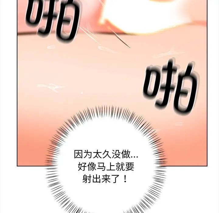 《情侣游戏》漫画 第1話