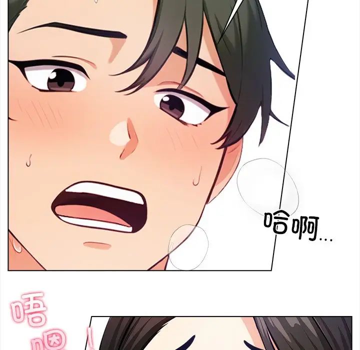 《情侣游戏》漫画 第1話
