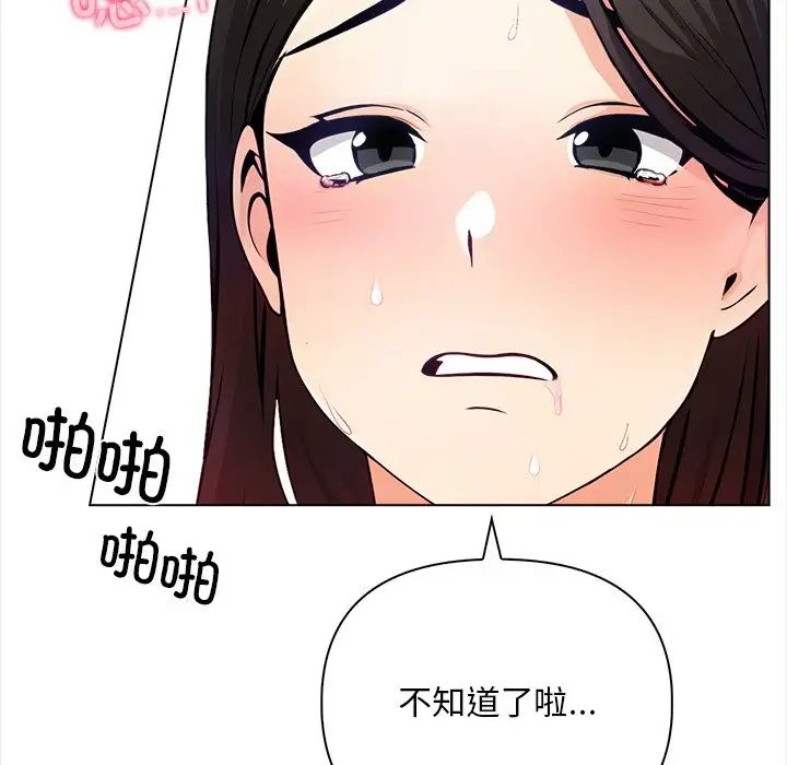 《情侣游戏》漫画 第1話