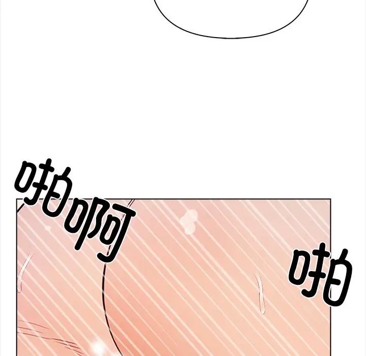 《情侣游戏》漫画 第1話