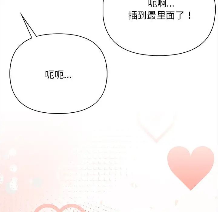 《情侣游戏》漫画 第1話