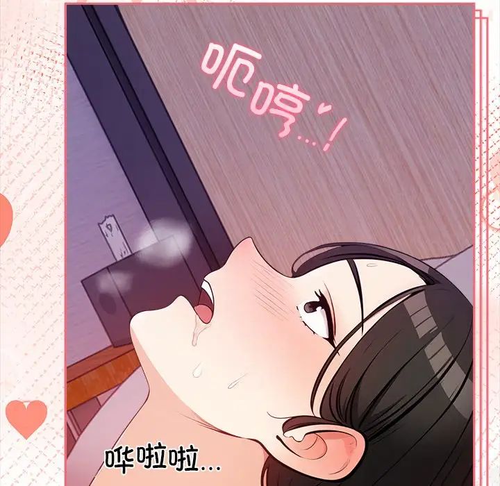 《情侣游戏》漫画 第1話