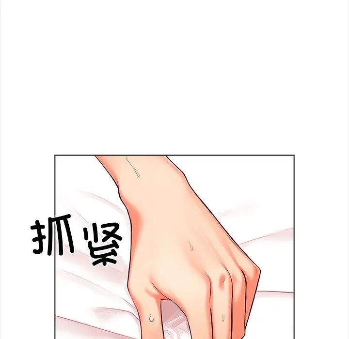 《情侣游戏》漫画 第1話