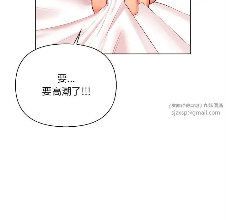 《情侣游戏》漫画 第1話