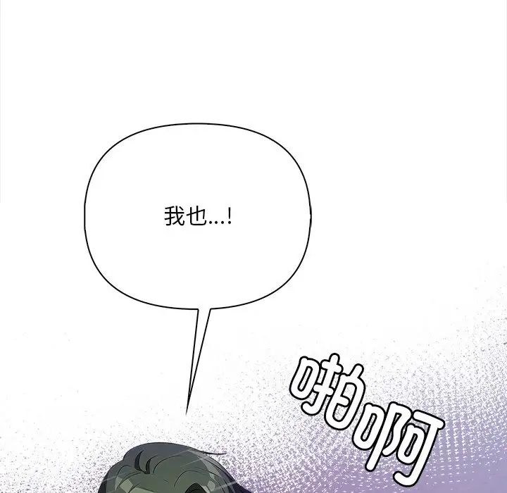 《情侣游戏》漫画 第1話