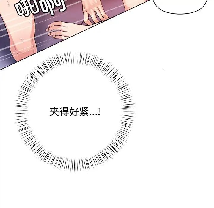 《情侣游戏》漫画 第1話