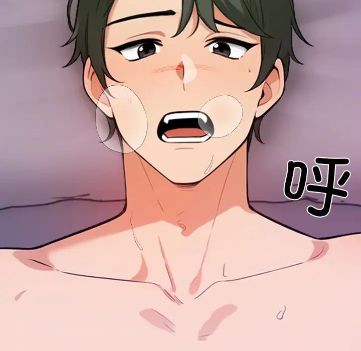 《情侣游戏》漫画 第1話