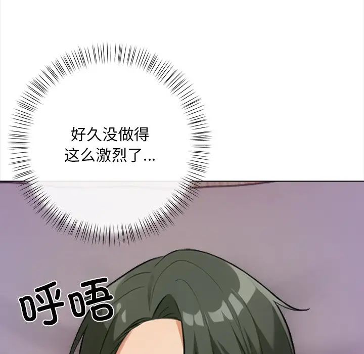 《情侣游戏》漫画 第1話