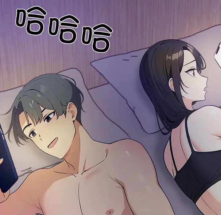 《情侣游戏》漫画 第1話