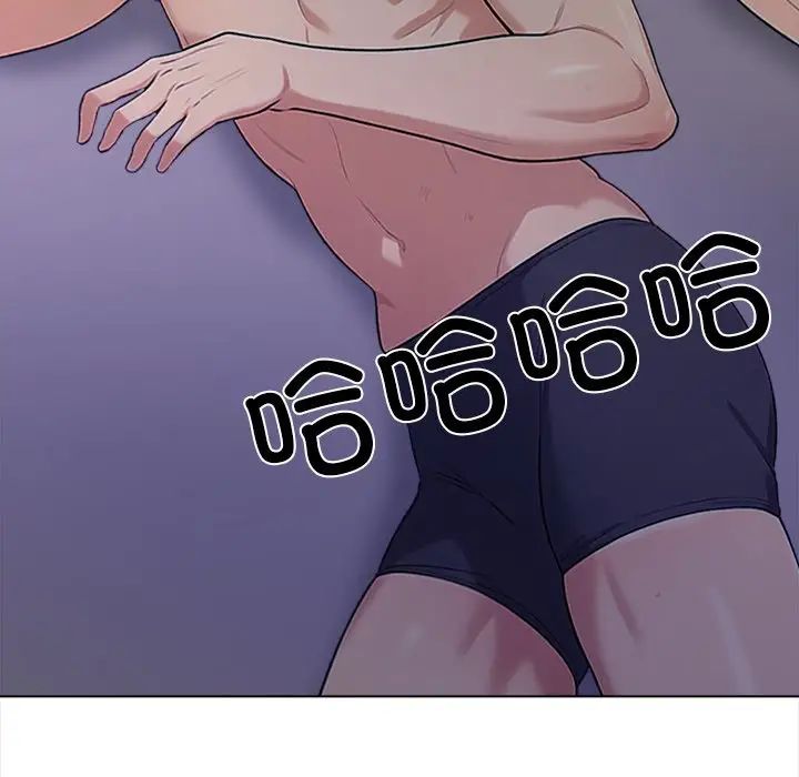 《情侣游戏》漫画 第1話
