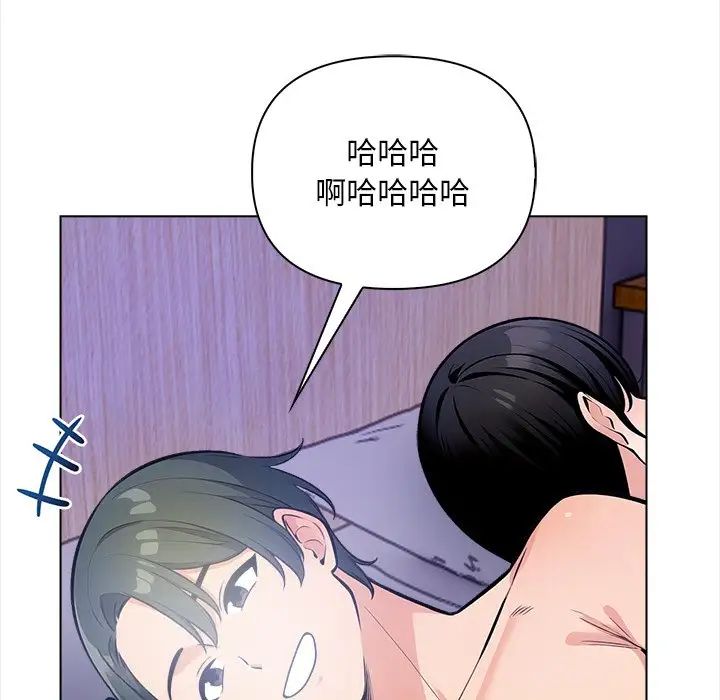 《情侣游戏》漫画 第1話