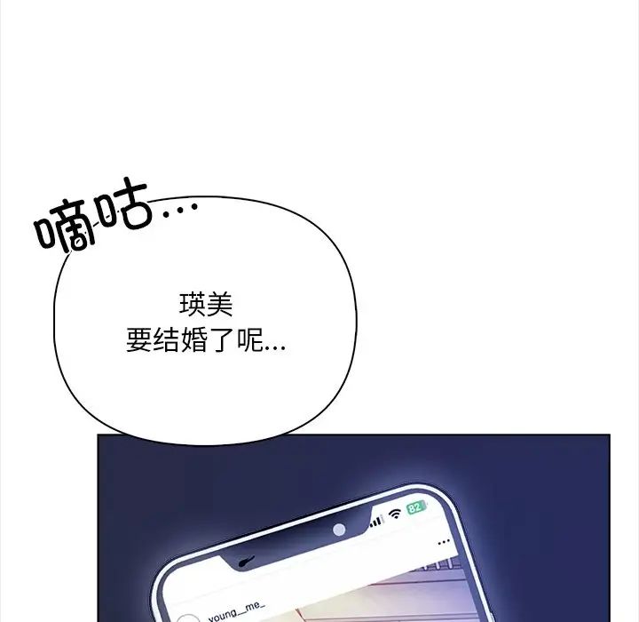 《情侣游戏》漫画 第1話