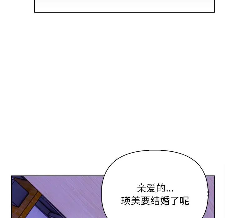 《情侣游戏》漫画 第1話
