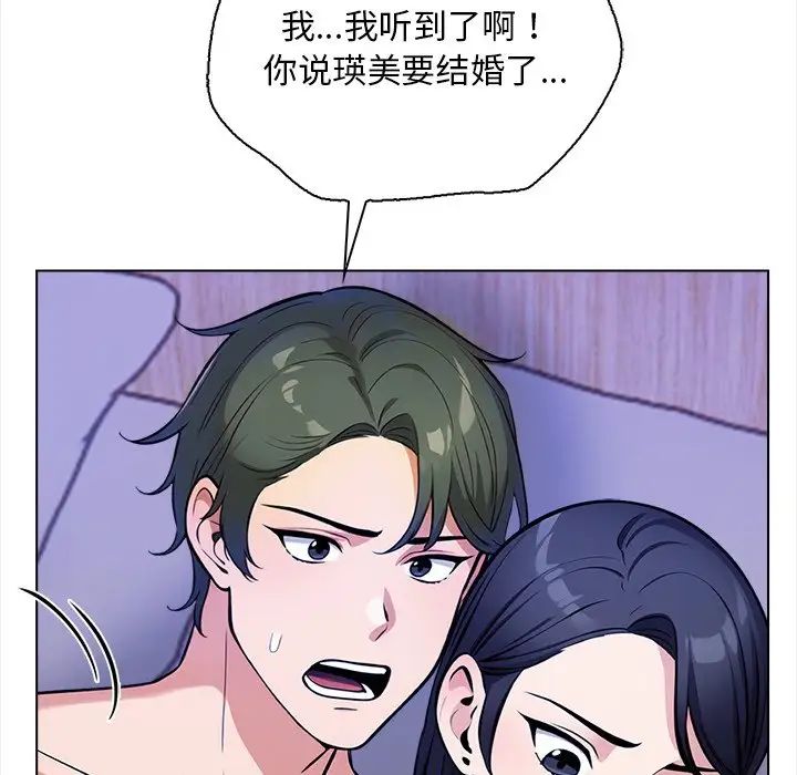 《情侣游戏》漫画 第1話