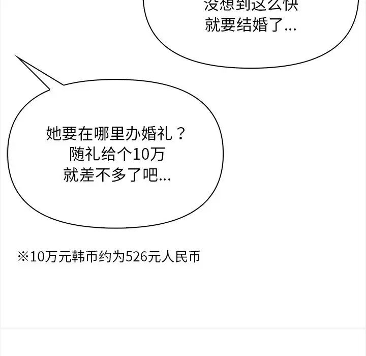《情侣游戏》漫画 第1話