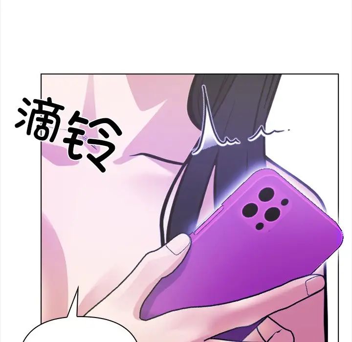 《情侣游戏》漫画 第1話
