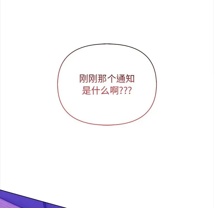 《情侣游戏》漫画 第1話