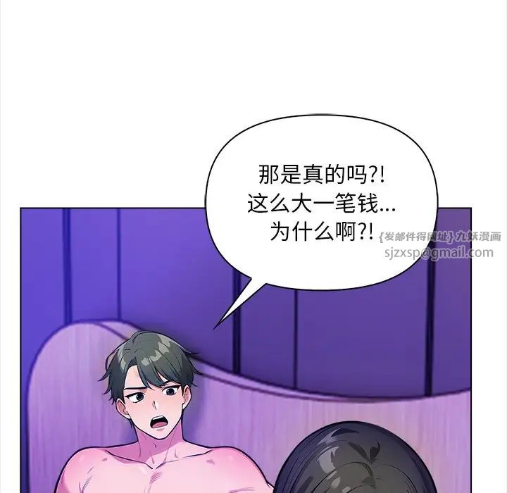 《情侣游戏》漫画 第1話