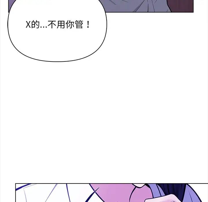《情侣游戏》漫画 第1話