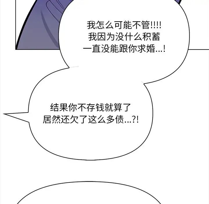 《情侣游戏》漫画 第1話