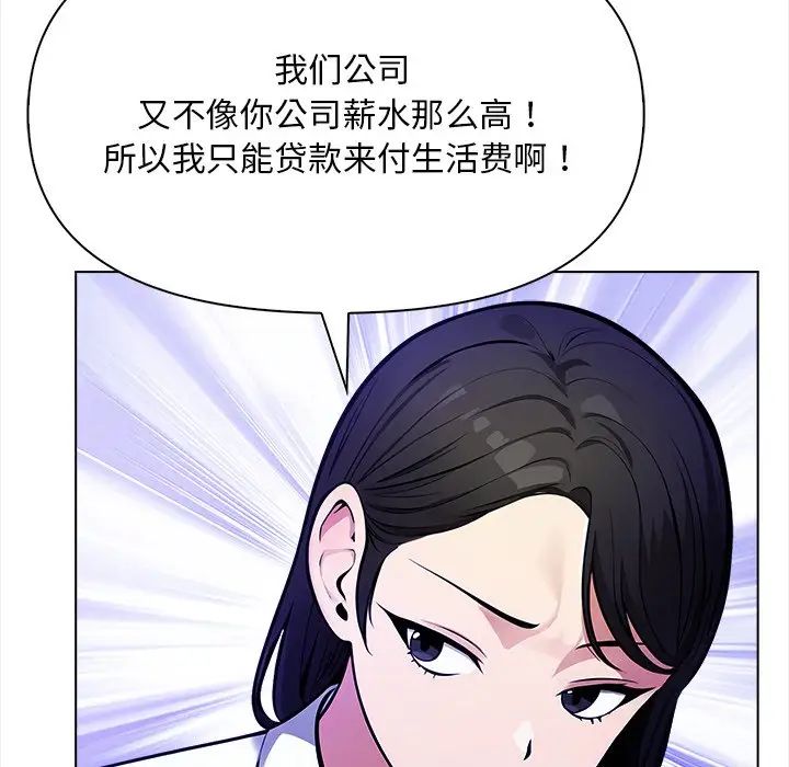 《情侣游戏》漫画 第1話