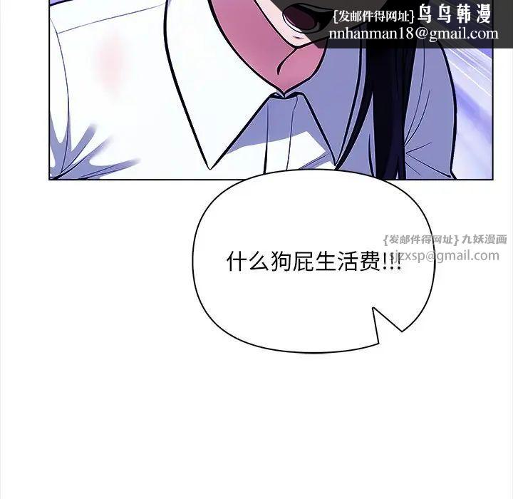 《情侣游戏》漫画 第1話