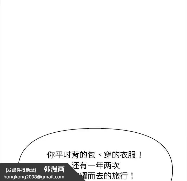 《情侣游戏》漫画 第1話