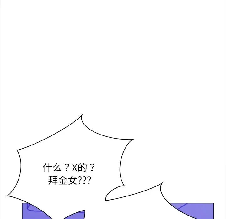 《情侣游戏》漫画 第1話