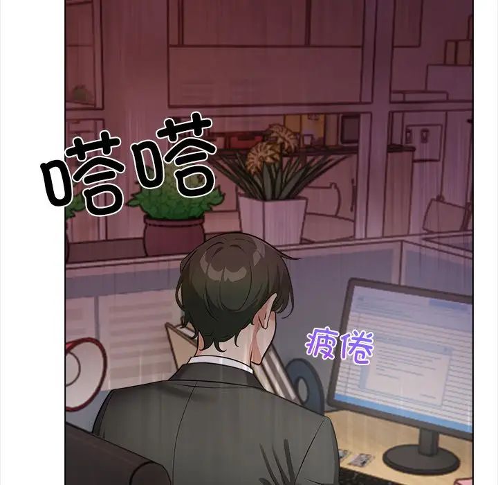 《情侣游戏》漫画 第1話