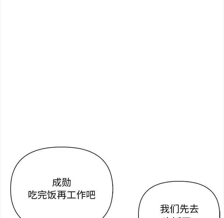 《情侣游戏》漫画 第1話